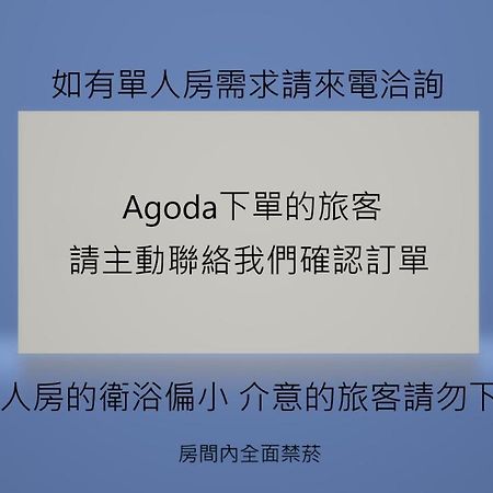 安安民宿 新城 外观 照片